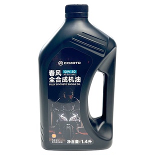 春风450SR机油 10W-50/40原厂全合成CLC450MT保养675NK250SR机油