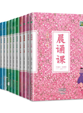 2025新版晨诵课一二三四五六年级