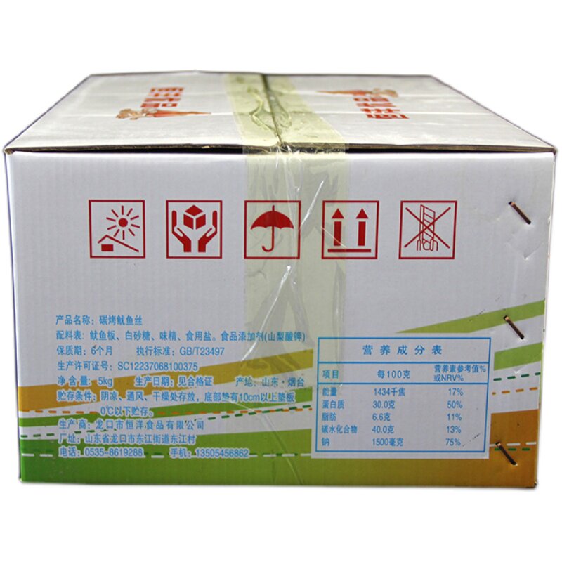 恒洋碳烤鱿鱼丝申河烤红辣味整箱