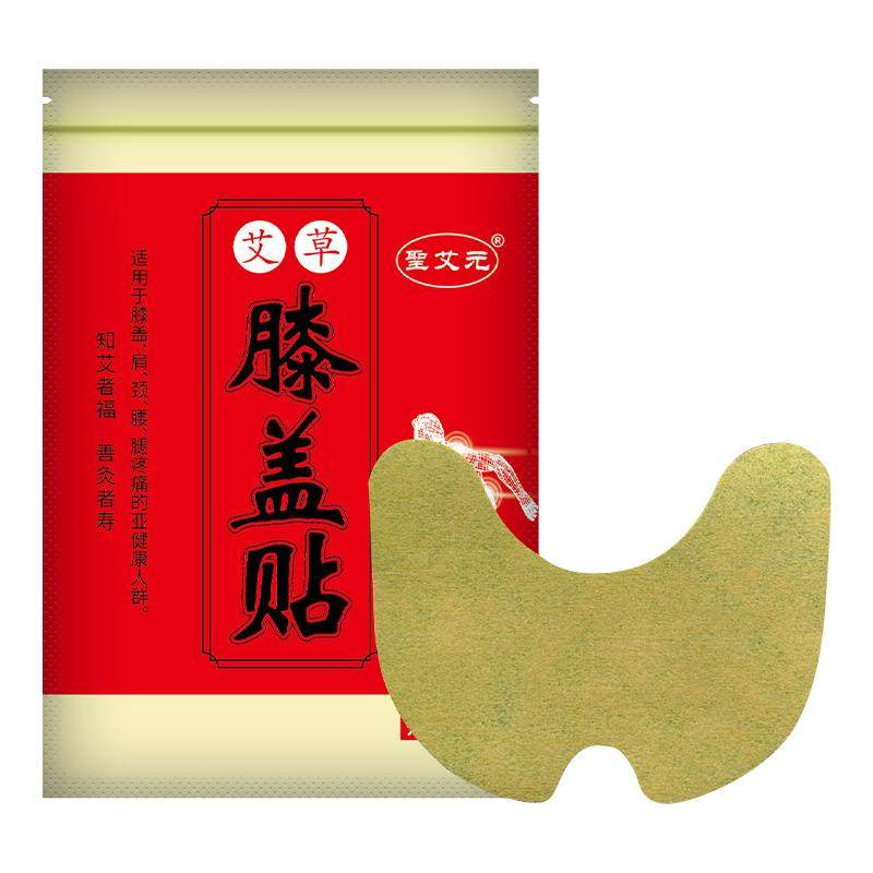 护膝膝盖贴半月板热敷修复贴膏滑膜贴关节积水保暖疼痛神器艾草贴
