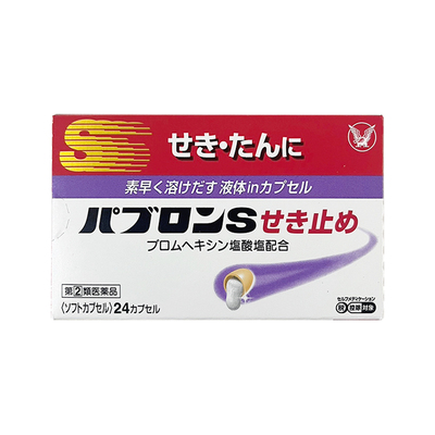 日本大正感冒药化痰止咳喉咙痛成人儿童流鼻涕咳嗽发烧退烧药进口