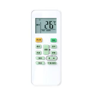 适用于小天鹅Littleswan空调遥控器全通用款全部RN02A/BG KFP-26GW/35W 波尔卡探云立式柜机中央空调摇控板