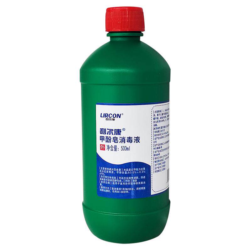 500ml利尔康3%甲酚皂消毒液室外环境物体表面工厂养殖灭菌来苏水