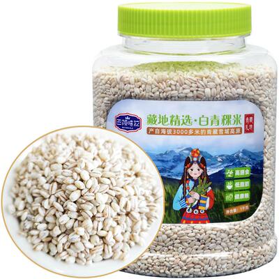 巴颜喀拉藏地精选青海白青稞1kg