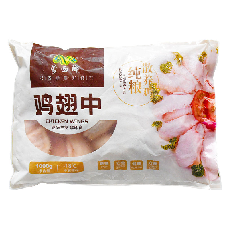 整箱蒙西娜鸡翅中鸡中翅烧烤食材