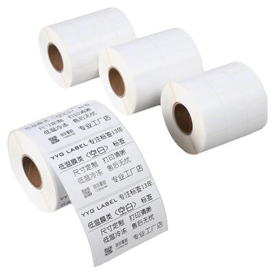 耐低温标签定做贴纸印刷不干胶