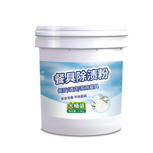密胺餐具除渍粉专用清洗剂仿瓷美耐皿陶瓷去黄除垢漂白清洁泡碗粉