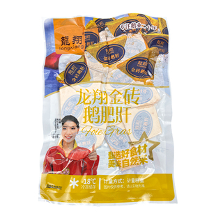 霍邱法式金砖鹅肝原切清酒红酒蓝莓樱桃冰淇淋星级高端酒店预制菜