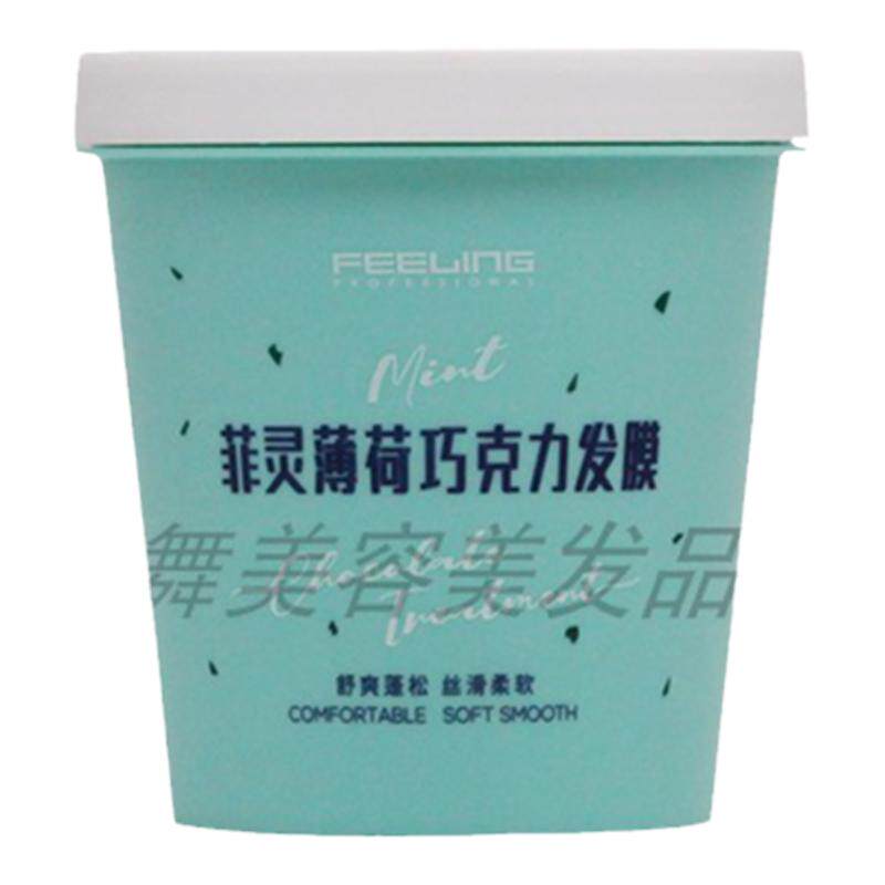 菲灵薄荷巧克力发膜抗氧修复毛躁
