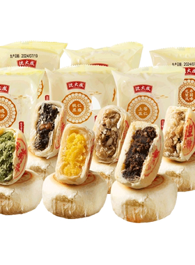 沈大成无糖苏式月饼多味组合