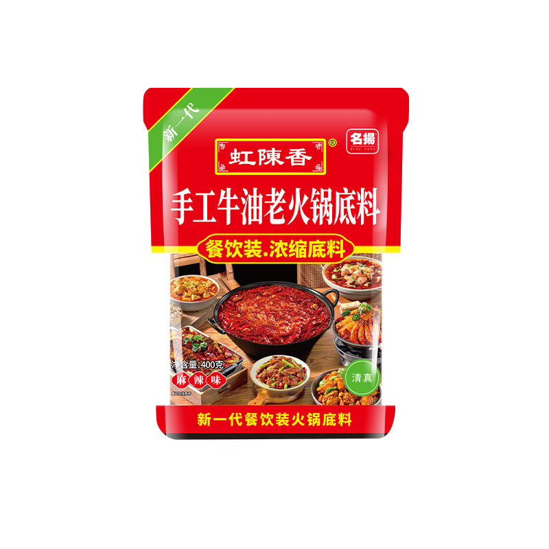 名扬虹陳香手工牛油老火锅底料