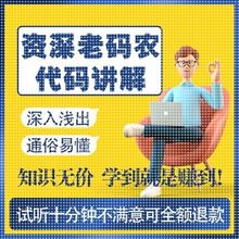 java代码python调试bug修改项目运行指导讲解安装部署答疑做程序