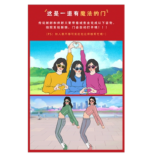 结婚堵门游戏接亲沙雕搞笑姿势拍照模版卡片整蛊新郎伴郎团道具卡