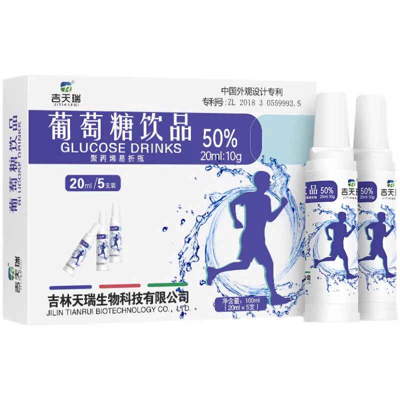 吉天瑞葡萄糖饮品口服溶液解酒高原反运动体考低血糖补充体力剂SN