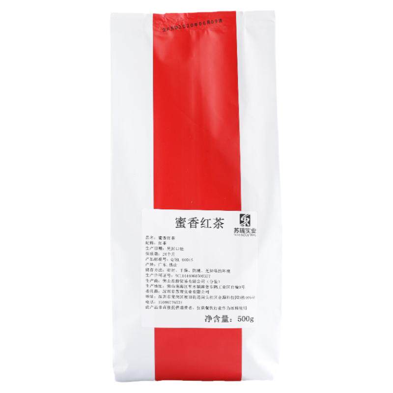 蜜香红茶奶茶店专用红茶叶柠檬红茶奶盖茶水果茶红茶奶茶原料500g
