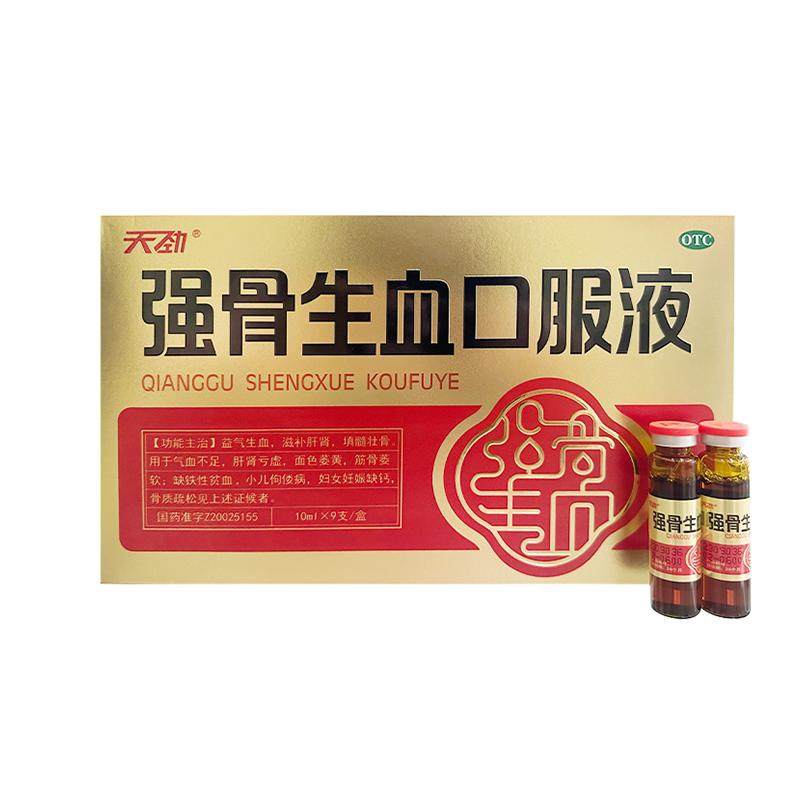 [天劲]强骨生血口服液10ml*9支/盒