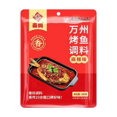 秦妈万州烤鱼料200g秘制家用商用