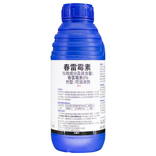 6%春雷霉素杀菌剂水稻稻瘟病烟草野火病细菌病害杀菌春蕾毒素农药