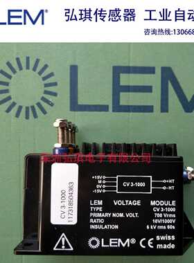 议价现货CV3-1500 CV3-500 CV 3-1200 CV3-1000LEM莱姆电压感测器