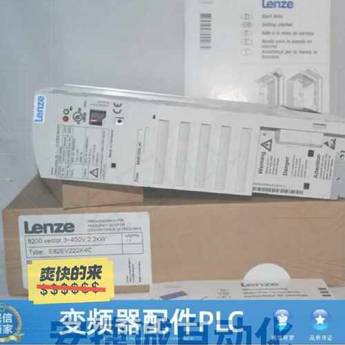 配件伦茨变频器E82EV222-4C E82EV222-4C20议价