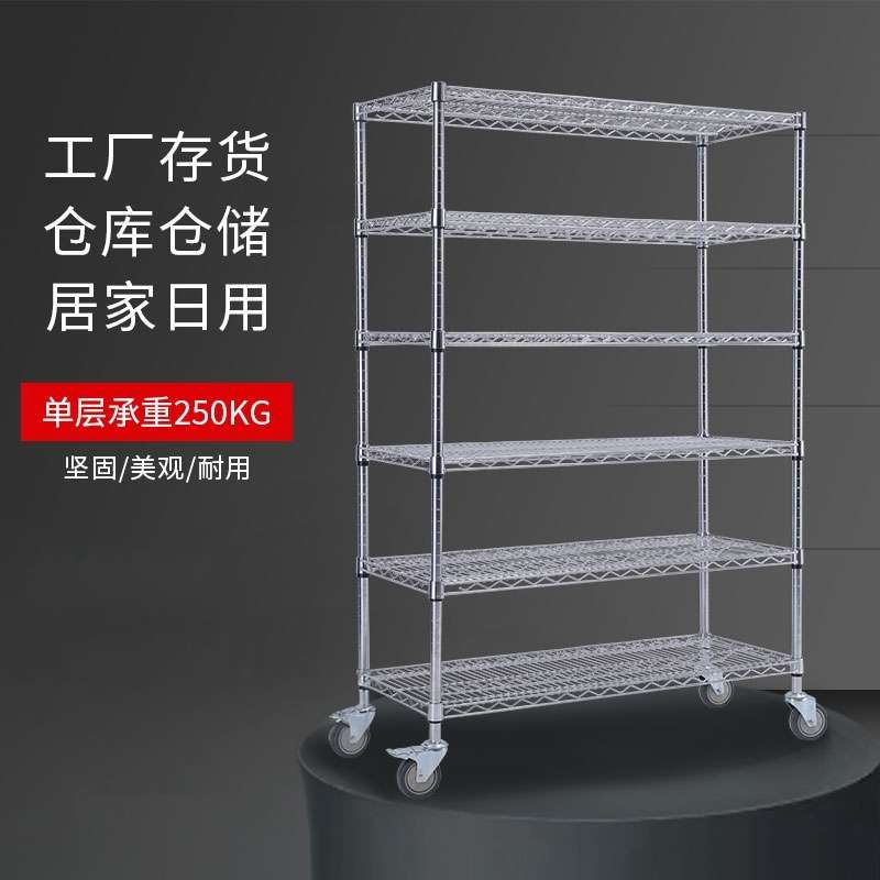 镀铬线网货架不锈钢带轮多层超市子家用架储防静电仓库置物架收纳