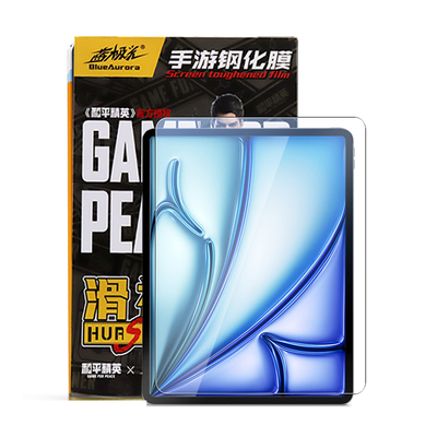 iPad钢化膜电竞游戏学习防蓝光