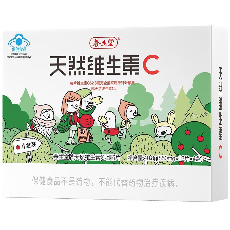 【店播会员专享】 养生堂儿童成长快乐Q片软糖多维钙锌叶黄素软糖