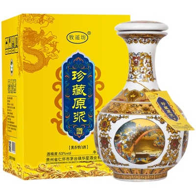 茅台古镇酱香型珍藏纯粮食白酒