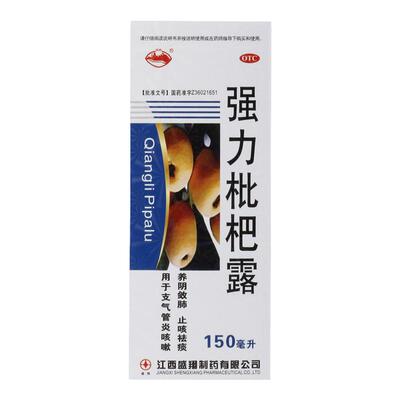 【盛翔】强力枇杷露150ml*1瓶/盒