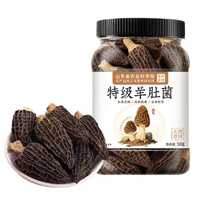 6A产区特级羊肚菌王】菌类榜第一