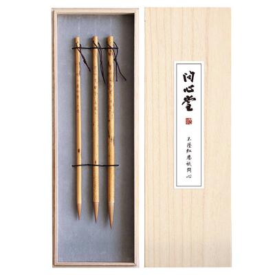 毛笔问心堂柳叶狼毫套装高档行书