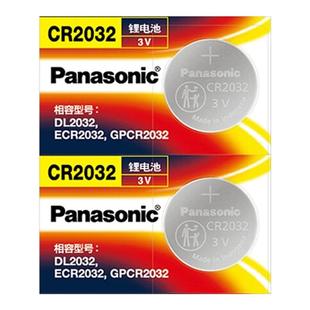 陆风X5 X7 X8 x2路风汽车折叠钥匙遥控器电池原装CR1632纽扣电子