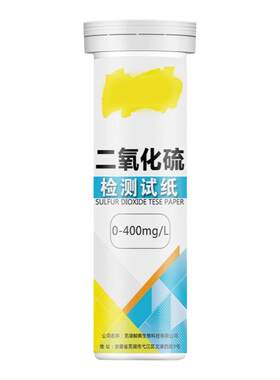 德国食品二氧化硫检测试剂检测管