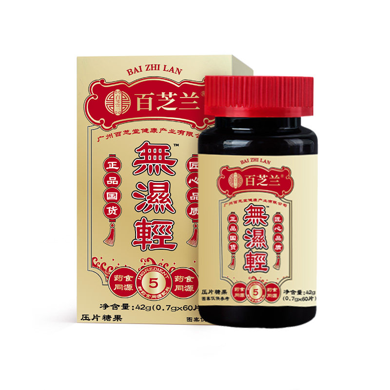 药食同源健脾去湿舒缓困重油腻