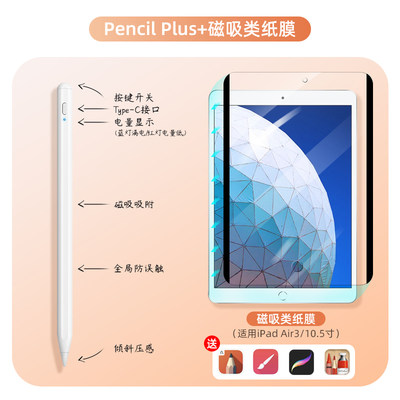 智思慧适用苹果apple pencil电容笔ipad触控笔防误触一代二代ipa