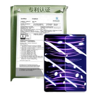 欧炫适用ipadair7钢化膜ipad2025类纸膜2024磁吸式11代可拆卸新款平板13寸磨砂3A苹果11寸保护ar软贴保护膜