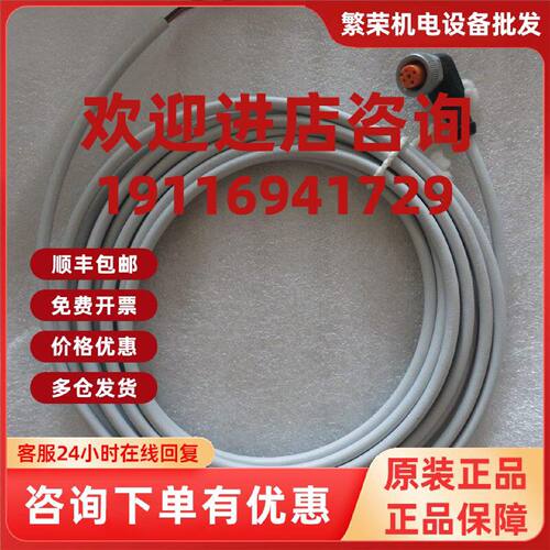 议价全新原装IFM易福门接近开关M12 4芯连接线缆 EVW008 5M 弯头