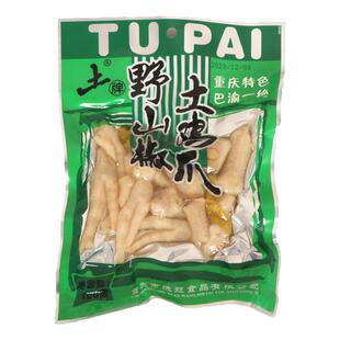 重庆特产土牌泡椒凤爪野山椒土鸡爪酸辣即食下酒菜袋装休闲小零食