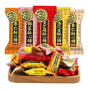 徐福记正品酥心糖散装1500g混合花生芝麻味酥糖备年货结婚喜糖果