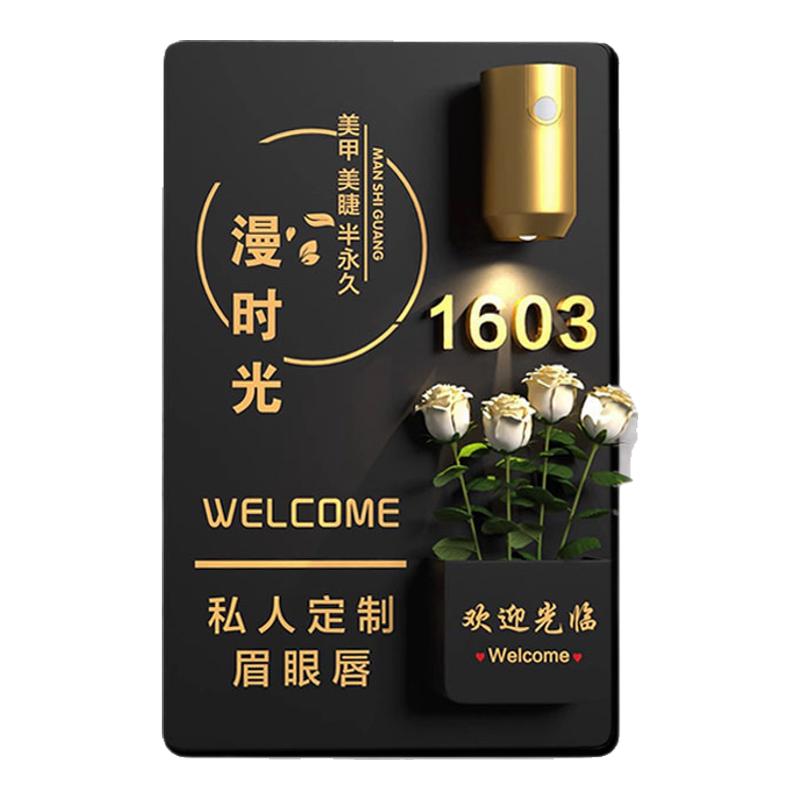 工作室插花门牌广告牌感应灯