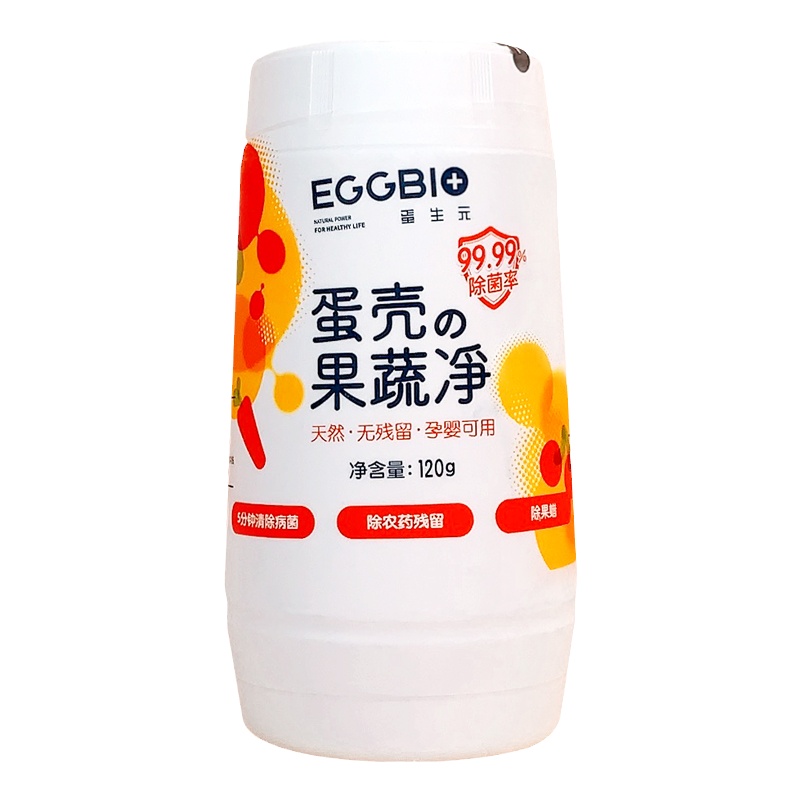 蛋生元果蔬清洗劑蛋殼果蔬清潔粉水果蔬菜清潔劑去農(nóng)殘果蠟泡洗粉