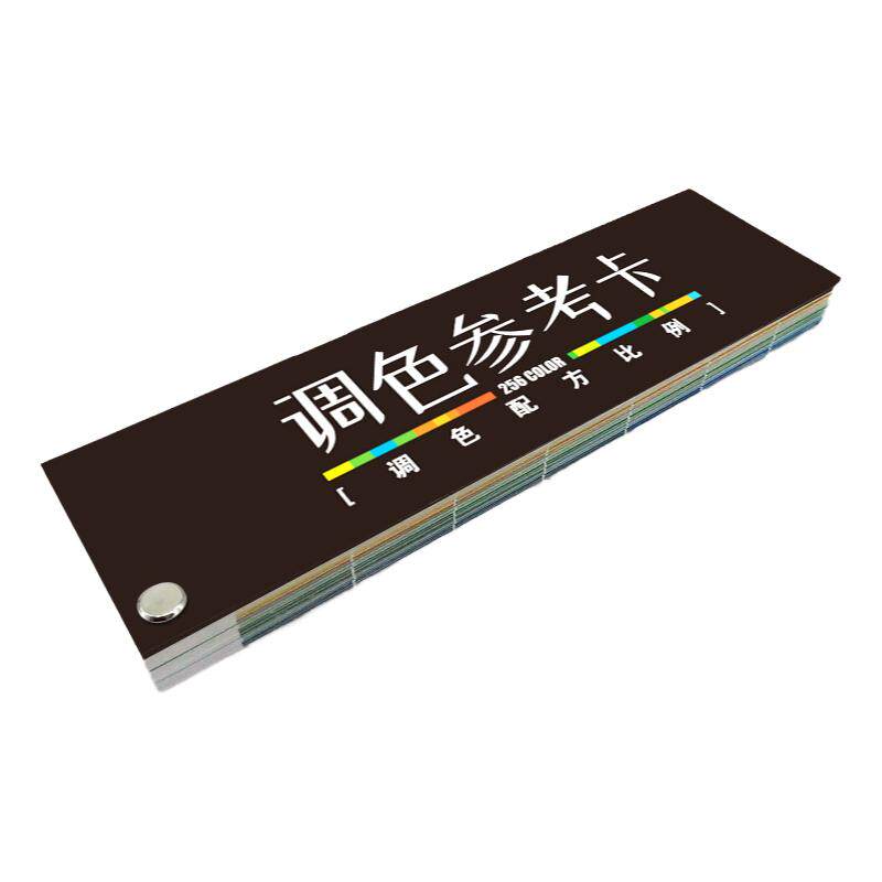 色卡调色配方比例家具维修皮衣