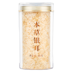古田糯银耳羹双银耳即食白木耳焖烧杯伴免煮早餐本草炖煮养生伴侣