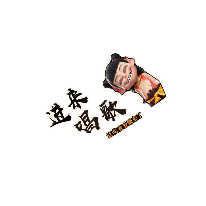 音乐教室墙面装饰画哪吒唱歌比赛厅房机构幼儿园声乐区氛围布置贴