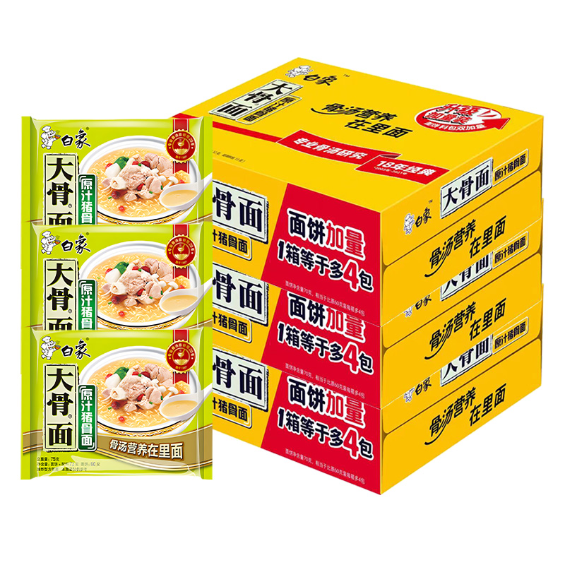白象方便面大骨面整箱袋装原汁猪骨面牛肉面夜宵冲泡红烧香辣骨汤