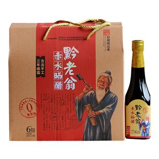黔老翁晒醋赤水晒醋365mlX6瓶装礼盒三年老陈醋手工醋