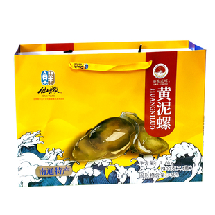 【实体店】仙缘海鲜南通特产专卖如东醉泥螺无沙黄泥螺礼盒1600g