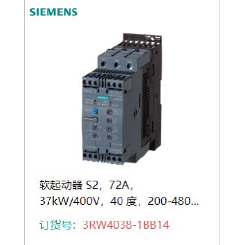 议价3RW4038-1BB14 SIRIUS 软启动器 S2 72 A，37 kW/400 V，40 C