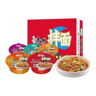 新日期康师傅方便面干拌面红烧牛肉面爆椒酸菜泡面107g口味混搭