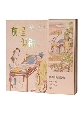中国国家博物馆前程似锦笔记本